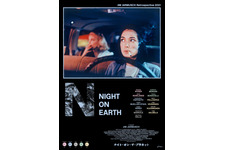 ジーナ・ローランズ追悼 『ナイト・オン・ザ・プラネット』渋谷ホワイトシネクイントにて1週間限定上映 画像