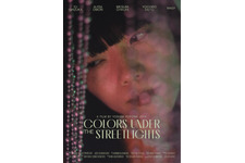 Colors Under the Streetlights