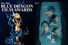 日本公開中の韓国映画『破墓／パミョ』が「青龍映画賞」に最多ノミネート！対抗馬の顔ぶれは？ 画像