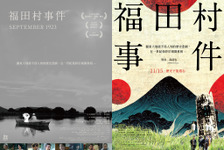 『福田村事件』台湾で劇場公開　実話に基づいた衝撃のフィクション映画 画像