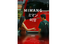 ソウルを舞台にした3篇の会話劇『ミマン』2月公開決定 画像