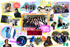 吉野北人＆志田彩良＆松井奏＆堀未央奈『遺書、公開。』メイキング入りSPトーク映像 画像