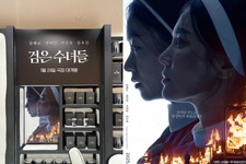 女優ソン・ヘギョ主演映画『黒い修道女たち』、プロモーションにも力を入れて今から高まる期待！ 画像