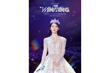 IUの100回目コンサートがライブフィルム化　1月31日から2週間限定公開 画像