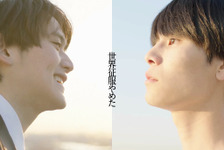 萩原利久＆藤堂日向共演『世界征服やめた』本編抜き映像公開 画像