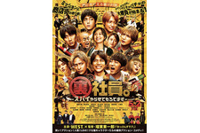 『裏社員。-スパイやらせてもろてます‐』メイキングとコメントを盛り込んだスペシャル映像が到着 画像