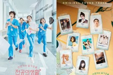 Netflix新作『いつかは賢いレジデント生活』は挿入歌にも注力！ド・ギョンス、SEVENTEEN、IVEらが歌唱 画像