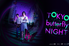 玉城ティナ主演の縦型連続ショートドラマ「TOKYO butterfly NIGHT」配信開始 画像