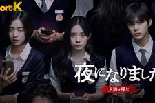 キム・ウソクら次世代スター共演「夜になりました～人狼ヲ探セ～」がショートドラマに 画像