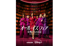 キム・カーダシアン主演のリーガルドラマ「オール・イズ・フェア 女神たちの法廷」今秋配信 画像