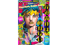 「岸辺露伴ジャンプ」「ジョジョ マガジン」が連続刊行！ 映画ノベライズ「岸辺露伴は動かない 懺悔室」も 画像