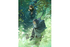 『羅小黒戦記2』2025年秋に吹替版＆字幕版公開 ティザービジュアルも到着 画像