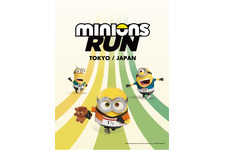 夏イベント「ミニオンズラン」、いなげの浜で7月12日から開催 画像
