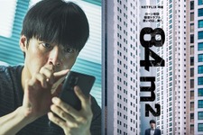 “夢のマイホーム”が悪夢に変わる瞬間…カン・ハヌル主演『84㎡』、スチールカットを公開！ 画像