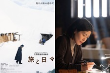 三宅唱監督の最新作『旅と日々』に主演したシム・ウンギョン、第78回ロカルノ国際映画祭に出席へ 画像
