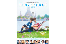 森崎ウィン×向井康二『（LOVE SONG）』バンコクで再会する予告編　Omoinotakeの主題歌も解禁 画像