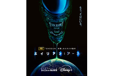 エイリアンが地球に降り立つ姿も！「エイリアン：アース」最新予告映像解禁 画像