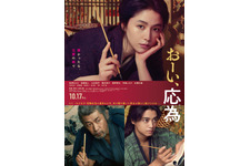 長澤まさみ“応為”をもっと知りたくなる『おーい、応為』予告映像が解禁 画像