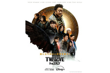 パク・ヒョンシク演じるヴィランが不敵に笑う！マ・ドンソクら豪華共演「TWELVE トゥエルブ」予告編 画像