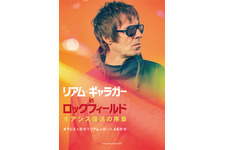 ロックバンド「オアシス」リアム・ギャラガーのドキュメンタリー、10月17日公開決定 画像