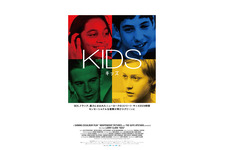 30年の時を経て衝撃再び『KIDS／キッズ』10月公開 ビジュアル＆予告編解禁 画像