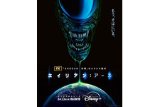 新種の生命体登場「エイリアン：アース」特別映像 画像
