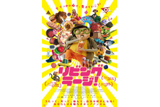 ちょっと大柄な少年の成長描くストップモーションアニメ『リビング・ラージ！』10月3日公開決定　予告編も完成 画像