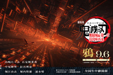 『鬼滅の刃』カァァ！集合セヨ！山崎たくみ、釘宮理恵、速水奨ら“鎹鴉”声優が大集合！9月6日に『無限城編 第一章』舞台挨拶・鴉が開催 画像