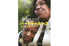 マイク・リー監督最新作『ハード・トゥルース 母の日に願うこと』10月公開決定 画像