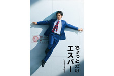 「すごい展開になっていく」大泉洋×野木亜紀子でSFラブロマンス「ちょっとだけエスパー」10月期放送 画像