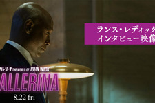 “忠実なコンシェルジュ”ランス・レディック、最後のインタビュー映像解禁『バレリーナ』 画像