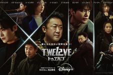 闇金業者の正体は守護神！悪魔との戦いが始まる…「TWELVE トゥエルブ」ハイライト映像 画像