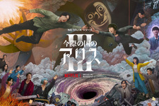 「今際の国のアリス」S3　アリスとウサギに待ち受ける“げぇむ”が明らかに　メイン予告＆キーアート公開 画像