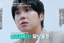 東方神起ユンホがピックした練習生は？　次回はファイナル「B:MY BOYZ」第10話 画像