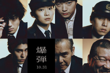 山田裕貴＆伊藤沙莉＆染谷将太＆渡部篤郎＆佐藤二朗、“声”の熱演が観る者の心を掴む『爆弾』 画像