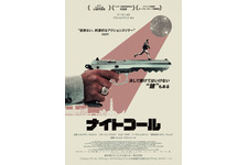 鍵屋の青年がマフィア絡みの事件に巻き込まれる！クライムスリラー『ナイトコール』予告編 画像