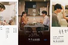 バラエティ番組「セフレと恋人の境界線」映画版予告公開　中村ゆり＆山下美月らが出演 画像