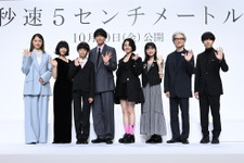 松村北斗＆高畑充希、『秒速5センチメートル』実写化にどちらも「恐怖があった」ことを明かす 画像