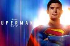 『スーパーマン』プレミア配信開始　“パワー!!”な予告編も公開 画像