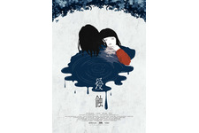 少女時代クォン・ユリ「手に汗握るジャンルが好き」『侵蝕』キャストコメント＆オルタナティブポスターが解禁 画像