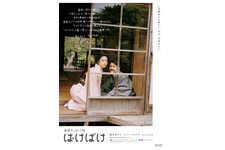 高石あかりのメッセージ入り！朝ドラ「ばけばけ」島根県＆熊本県のご当地ポスター完成 画像