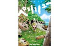 狂気の戦場描いた『ペリリュー』原作者が“功績係”に託した宣言とは  「この物語は、そのまま事実とは限らない」【映画化インタビュー】 画像