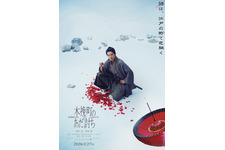 柄本佑主演×渡辺謙共演で江戸ミステリー『木挽町のあだ討ち』映画化 2月27日公開 画像