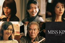 のん演じる“人生どん底ダークヒーロー”の美しき復讐劇…森愁斗＆鳴海唯らも出演「MISS KING ／ ミス・キング」予告 画像