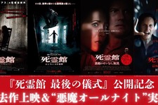 『死霊館 最後の儀式』公開記念！過去作特別上映＆最新作先行上映付き“悪魔オールナイト”実施決定 画像