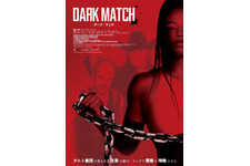 無名レスリング団体vs悪魔崇拝カルト集団、正真正銘のデスマッチ！『ダーク・マッチ』10月31日公開 画像