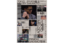 Tokyo Melody Ryuichi Sakamoto 4Kレストア版