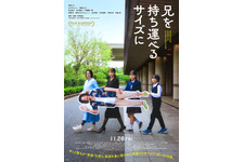 兄を持ち運べるサイズに