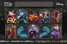 ディズニーヴィランズくじが今年も発売　ポシェットやフィギュアなど11月12日まで 画像