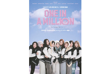 TWICEデビュー10周年記念、ドキュメンタリー映画『ONE IN A MILL10N』10月24日公開 画像